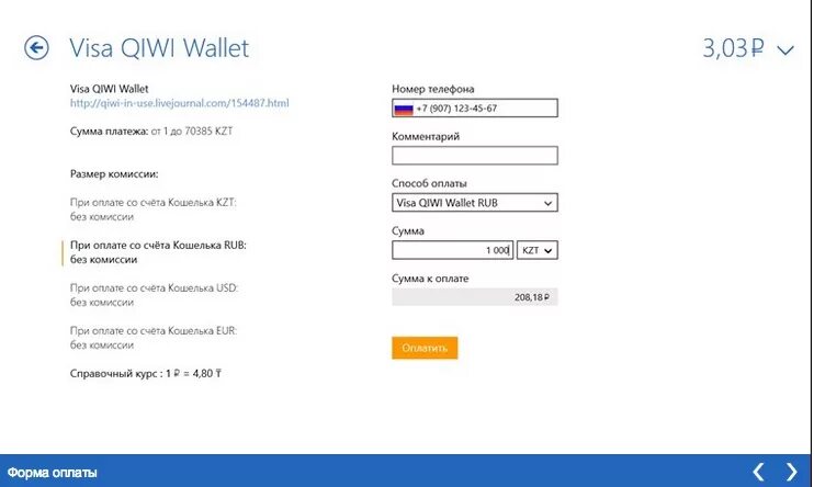 Логины qiwi кошельков. Visa QIWI Wallet кошелек. Виза киви кошелек. Visa кошелек. Форма оплаты киви.