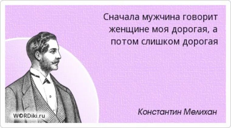 Муж сначала. Если женщина изменяет. Мужчина добивается женщину. Она изменила мужу. Если мужчина изменил один раз.