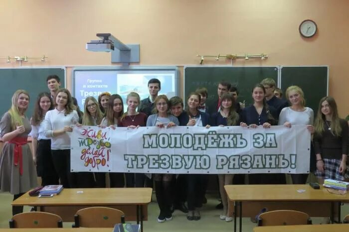 Ольга баранова рязань вк трезвость. Трезвая рязань. Трезвая рязань. Фото девушек за трезвости. В рязани прошла акция против продаж алкоголя.