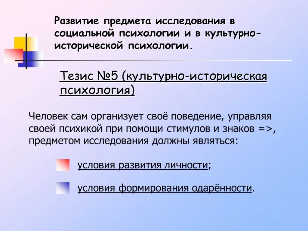 Тезис групп