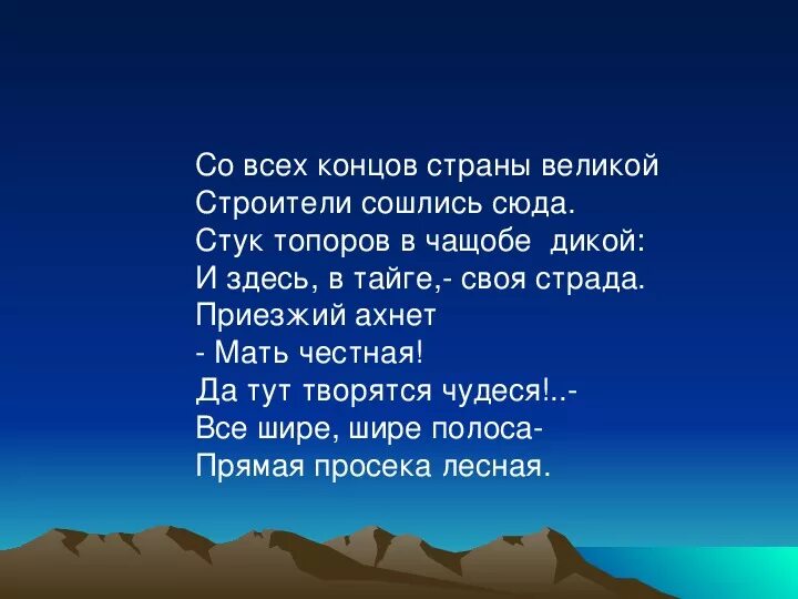 Стихи якутских поэтов для детей. Стихи о Якутии. Стихотворение про Якутию. Стихи про Якутию для детей. Якутские стихи