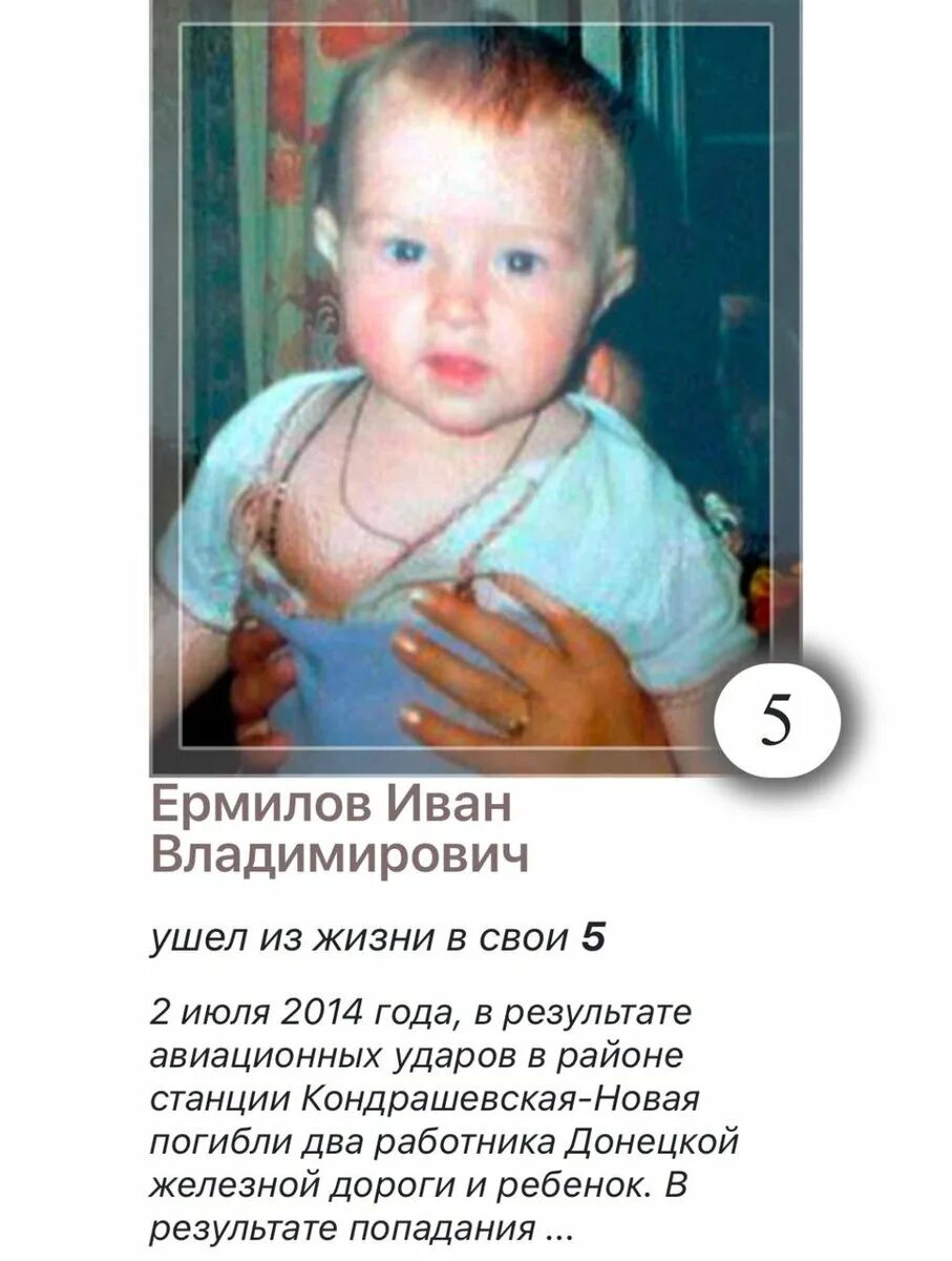 Донбассе убивали детей. Погибший ребенок в донецке. дети погибшие на донбассе с 2014 года.