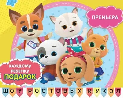 Кошечки собачки песенки