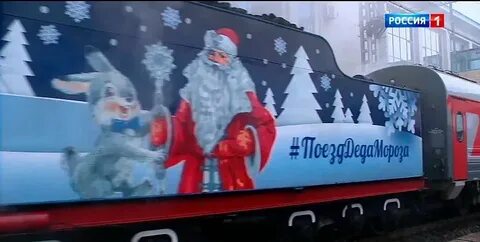 Новогодний поезд ростов таганрог