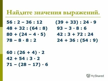 Примеры выражения 1 класс