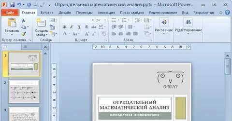Поставить создание