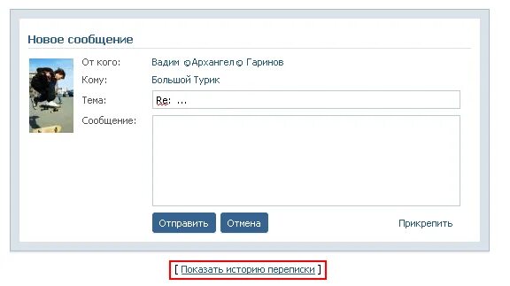 Skype сообщения. Пометить все непрочитанные письма как прочитанные. Skype информация. Сообщения в директ. Сообщение инстаграм.