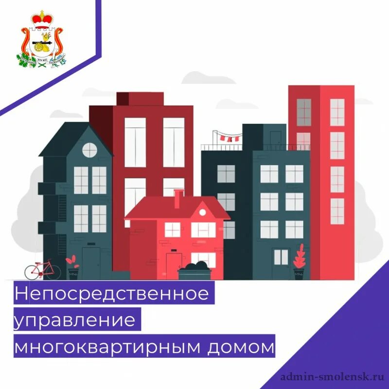 Способы и формы управления многоквартирным домом таблица фото - PwCalc.ru