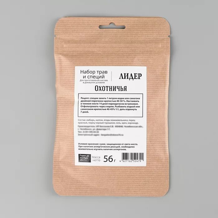 Лаборатория самогона набор трав и специй для настаивания. Набор трав и специй бехеровка лидер. Набор трав и специй. Набор трав охотничья. Набор трав и специй "рыбацкая".