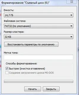 Как восстановить тома флешки