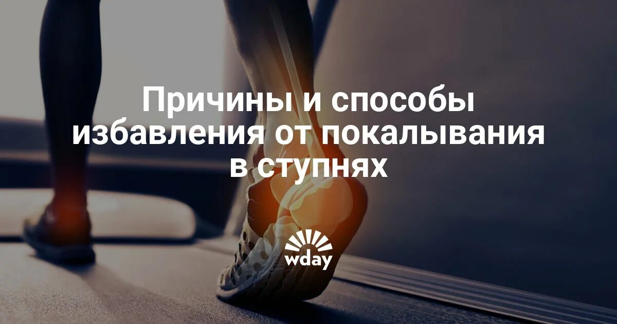 Что делать если хрустят суставы. Подвернул ногу что делать. Что делать если хрустят суставы всего тела. Покалывание правой ноги