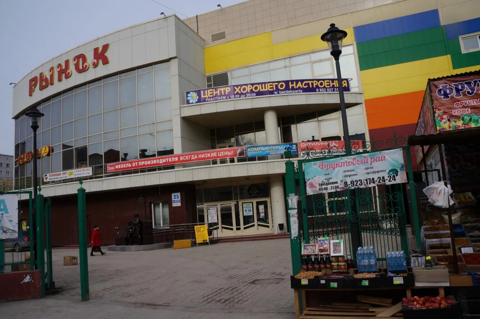 Центральный рынок Новосиб. Торговый центр у центрального рынка Новосибирск. Большой Новосибирский рынок.