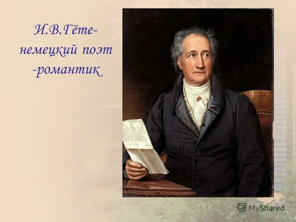 генрих гейне фото. стихотворение генриха гейне. в мюллер поэт. вильгельм мюллер (1794-1827). поэты романтики.