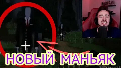 Эдисон маньяки новые