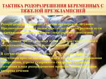 От чего зависят роды