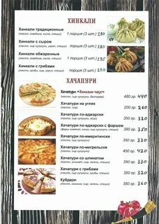 Золото меню чита