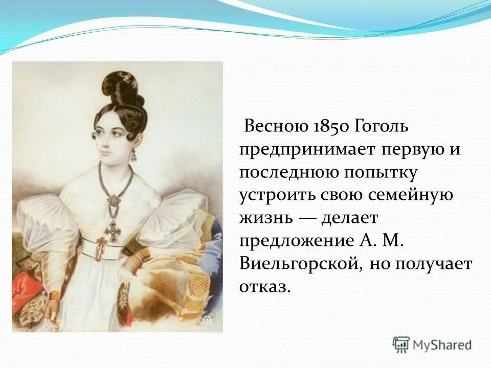 гоголь дети