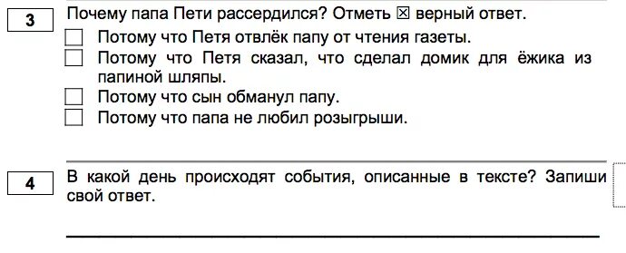 Итоговая контрольная по чтению 1 класс. Итоговая работа по чтению. чтение 1 класс итоговое задание. чтение итоговая работа 1 класс. итоговая работа по чтению 1 класс.