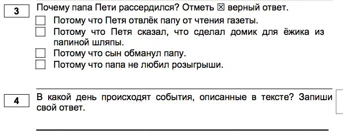 Демонстрационный вариант чтение итоговая работа 2 класс. Итоговая работа по чтению. Чтение 1 класс итоговое задание. Чтение итоговая работа 1 класс. Итоговая работа по чтению 1 класс.