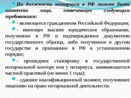 Требования к лицам претендующим на