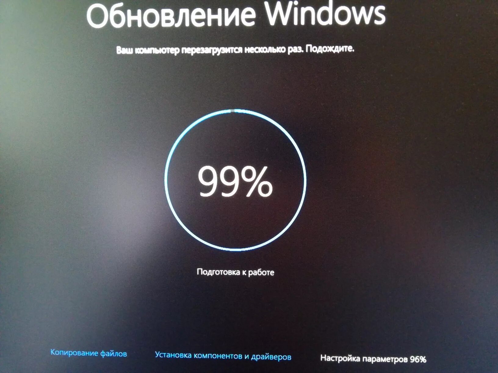 Не обновляется осу. Обновление системы. Обновление Windows. Обновление системы Windows. Обновление операционной системы Windows.