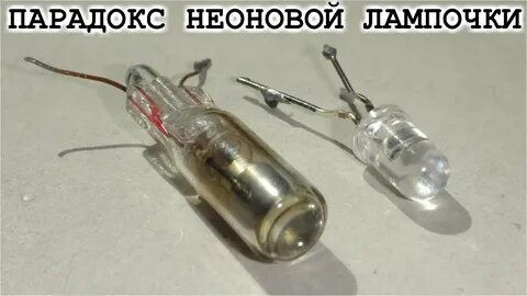 Неоновых ламп песня слушать