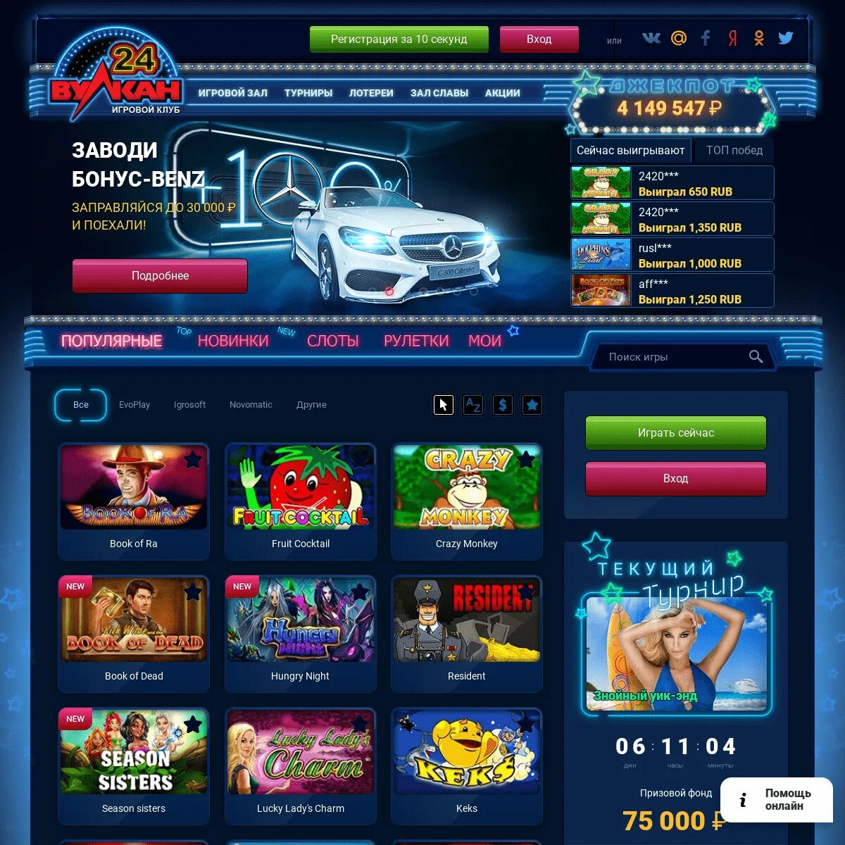 Вулкан клуб игровые автоматы vulcan casino pw. Казино вулкан платинум игровые автоматы. Вулкан казино 24 игровые автоматы. Игровые автоматы вулкан гаминаторы.