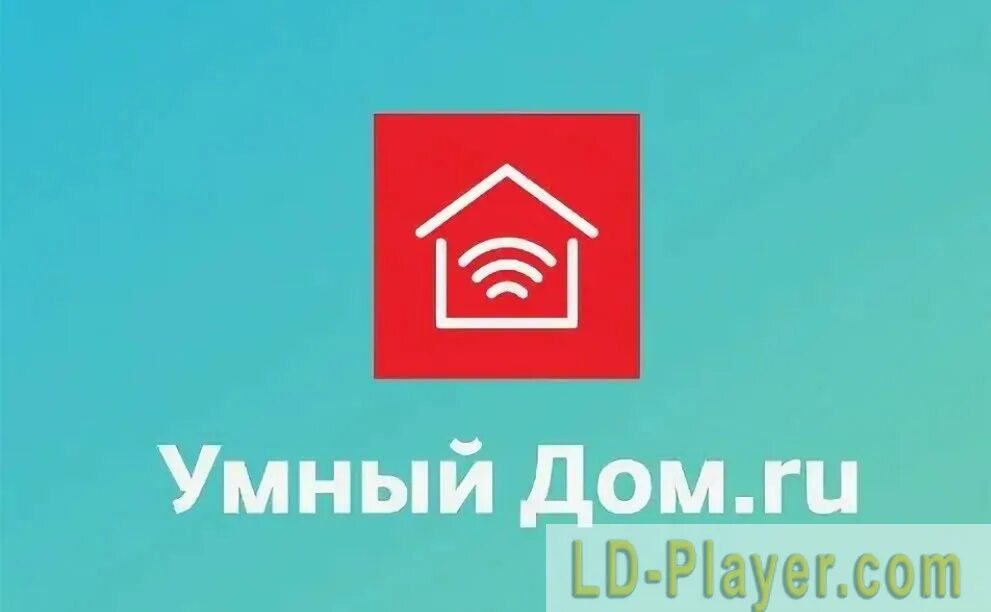 Умный домофон цифрал сервис приложение. Умный дом ру. приложение умный дом ру. умный дом ру приложение домофон. умный дом дом ру домофон.