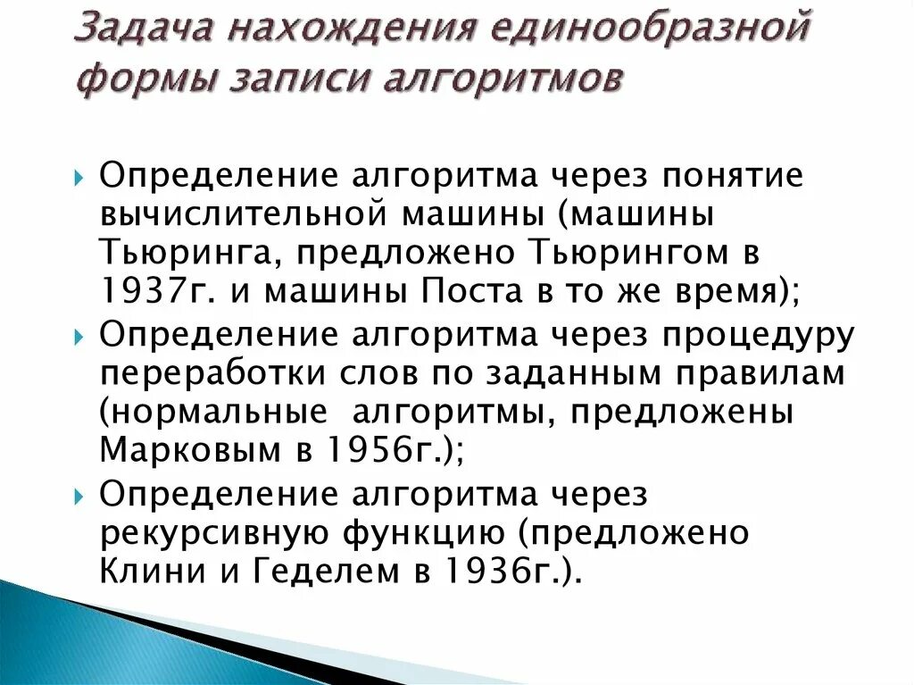 Сложность вычислений в теории алгоритмов. Основные положения теории вычислений. Какие задачи рассматриваются в теории алгоритмов. Алгоритмы и теория вычисления. Методы теории алгоритмов