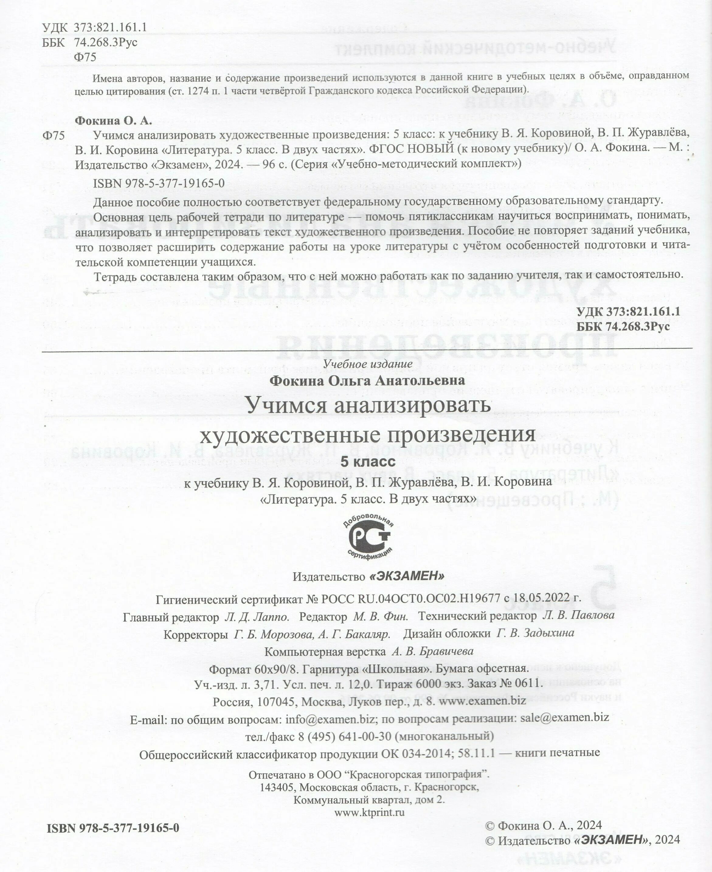 Анализ лирического произведения. План разбора лирики. План анализа художественного произведения 5 класс. Анализ лирики схема. Схема анализа литературного произведения 10 класс.