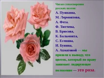 Flower на русском песня