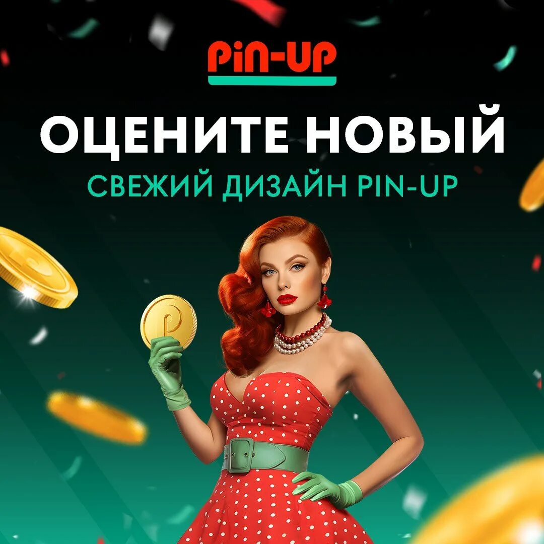 Сайт pin up casino pingotop. Пинап казино. Pin up регистрация. Пин ап где бонусы. Африканский пин ап.