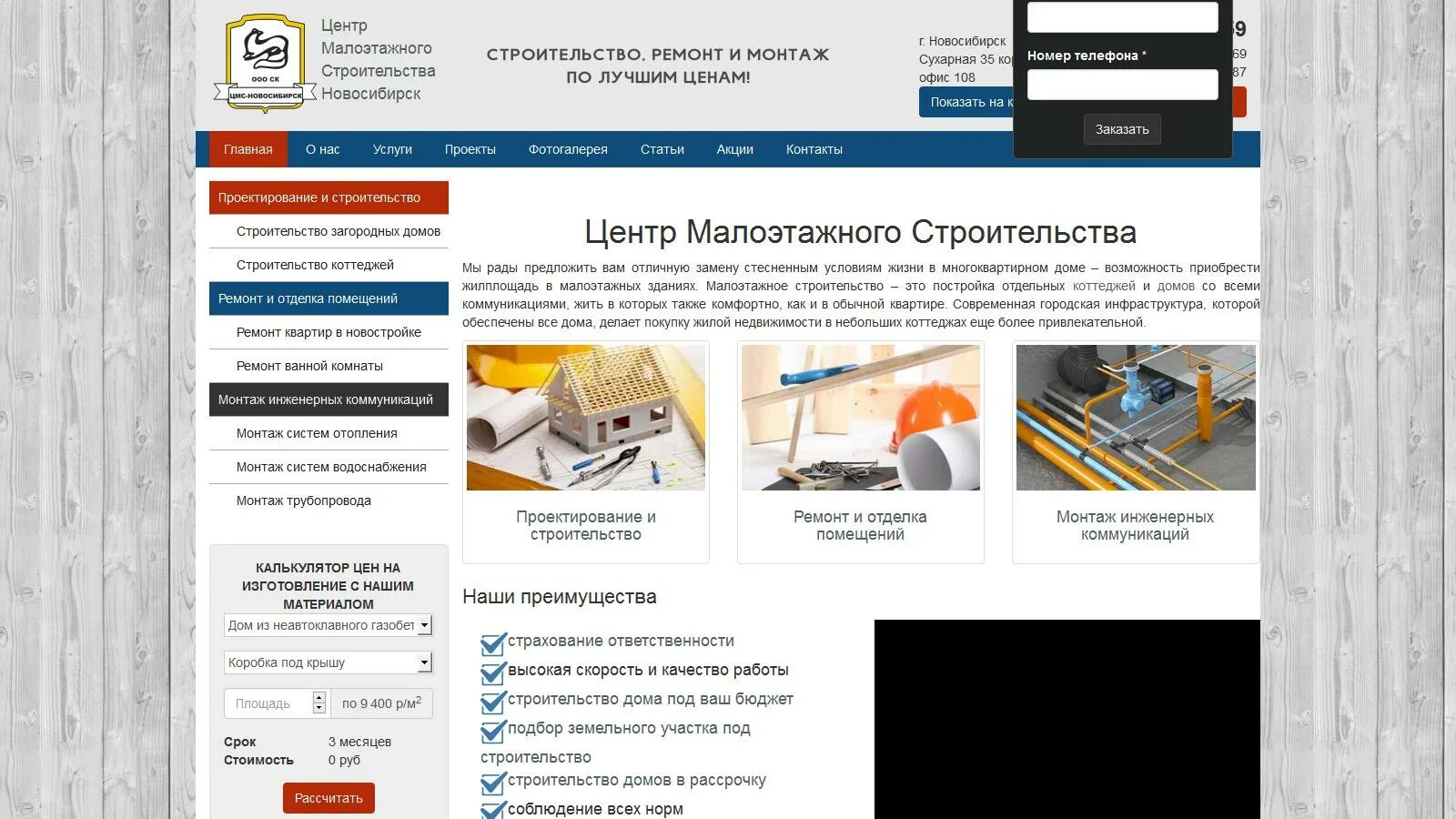Работа в новосибирске свежие вакансии. Строительные вакансии новосибирск. Строительные вакансии новосибирск. Стройка новосибирск. Нужно работа в новосибирске.