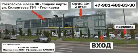 Ростовское шоссе мебель