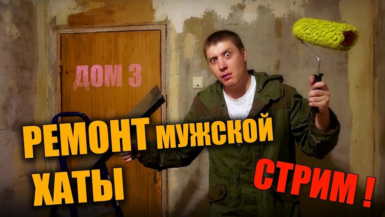 Solid stream. Солид стример. осторожно стрим. стрим на ремонте. solid ютубер.
