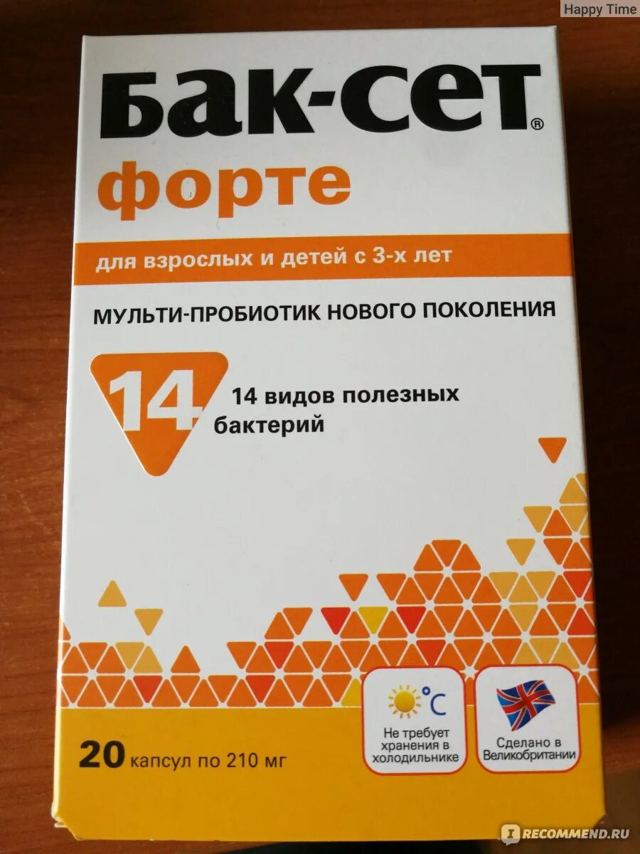 Баксет колд инструкция. Бак-сет форте капс №20. Пробиотики бак сет форте. Баксет форте 20 шт. Бак сет капсулы.