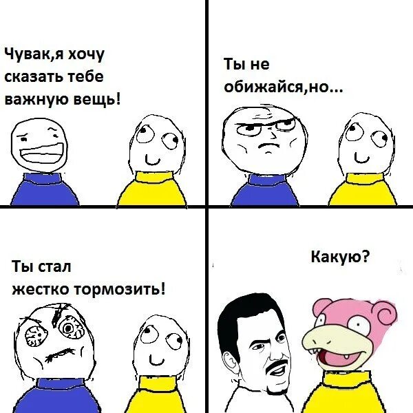 Приколы говорящего. Шутки с другом. самые жесткие мемы. жесткие смешные мемы. грубые мемы и приколы.