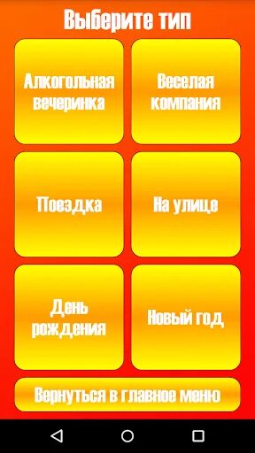 Вопросы для действия. Задания для правды и действия. Задания для правды или действия. Правда или действие задания на действие. Идеи для игры правда.