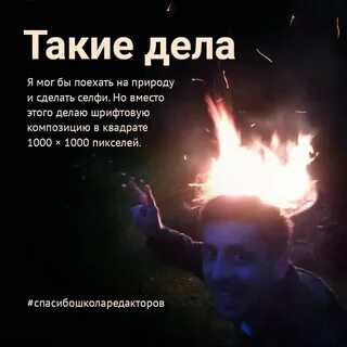 Горит лоб