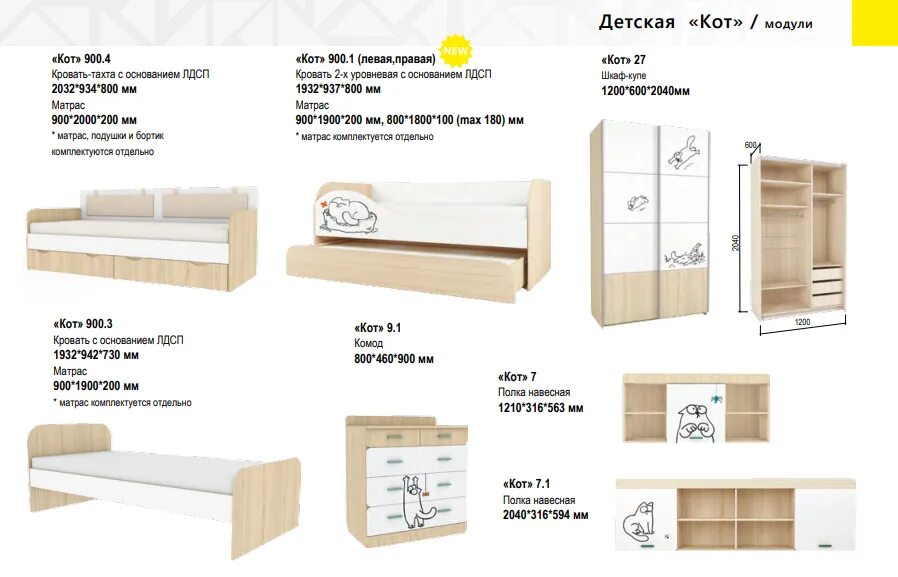 Аквилон модульная детская «кот». Аквилон детская кровать кот. Шкаф кот Аквилон. Аквилон мебельная фабрика детская мебель.