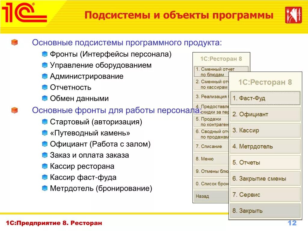 1с шрифт программно