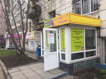 Комиссионный мурманск