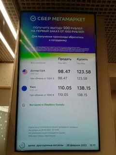 Доллар в банках новосибирска завтра