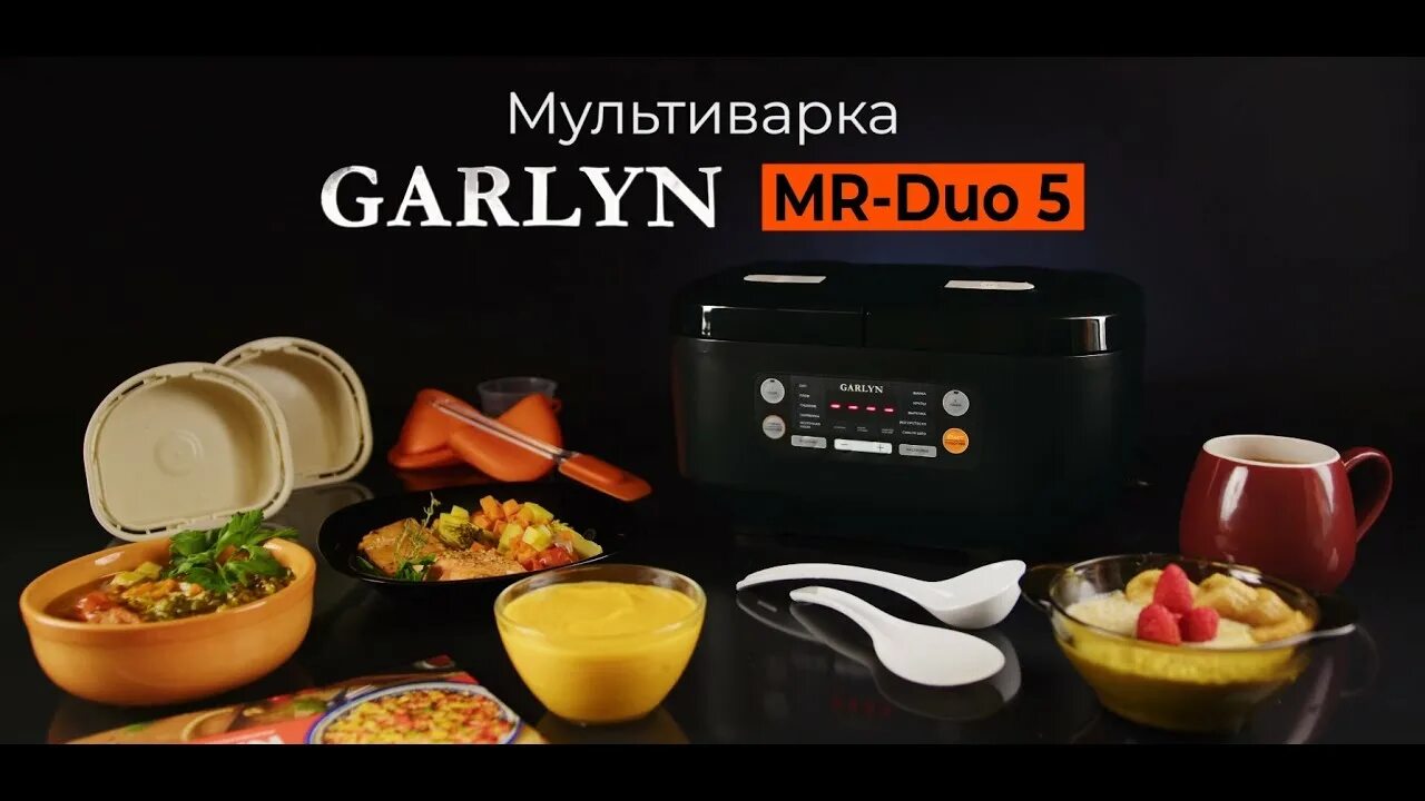 Garlyn Mr-Duo 5. Мультиварка Garlyn. Мультиварка Garlyn Mr-Duo 10. Мультиварка Garlyn Mr-Max 5.