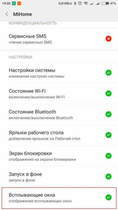 Приложение для часов xiaomi mi band. Настроить плей маркет. Mi store xiaomi приложение. Приложения ми не работают. Редми ноте 8 настройки где находятся.