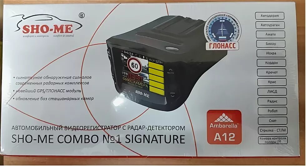 Signature комбо. Sho-me Combo №1. Sho-me Combo №1 Signature. Sho-me a12-GPS/ГЛОНАСС. Sho-me Combo Slim Signature, ГЛОНАСС.