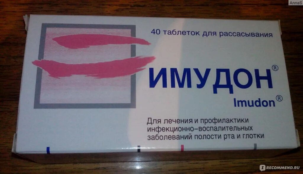 Имудон состав. Имудон производитель франция. имудон картинки. имудон уколы. имудон нео.