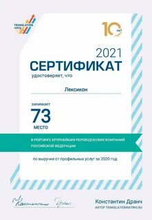 Сертификат 2020