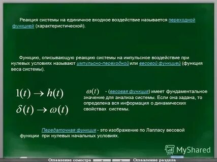 Система реакций на внешние воздействия