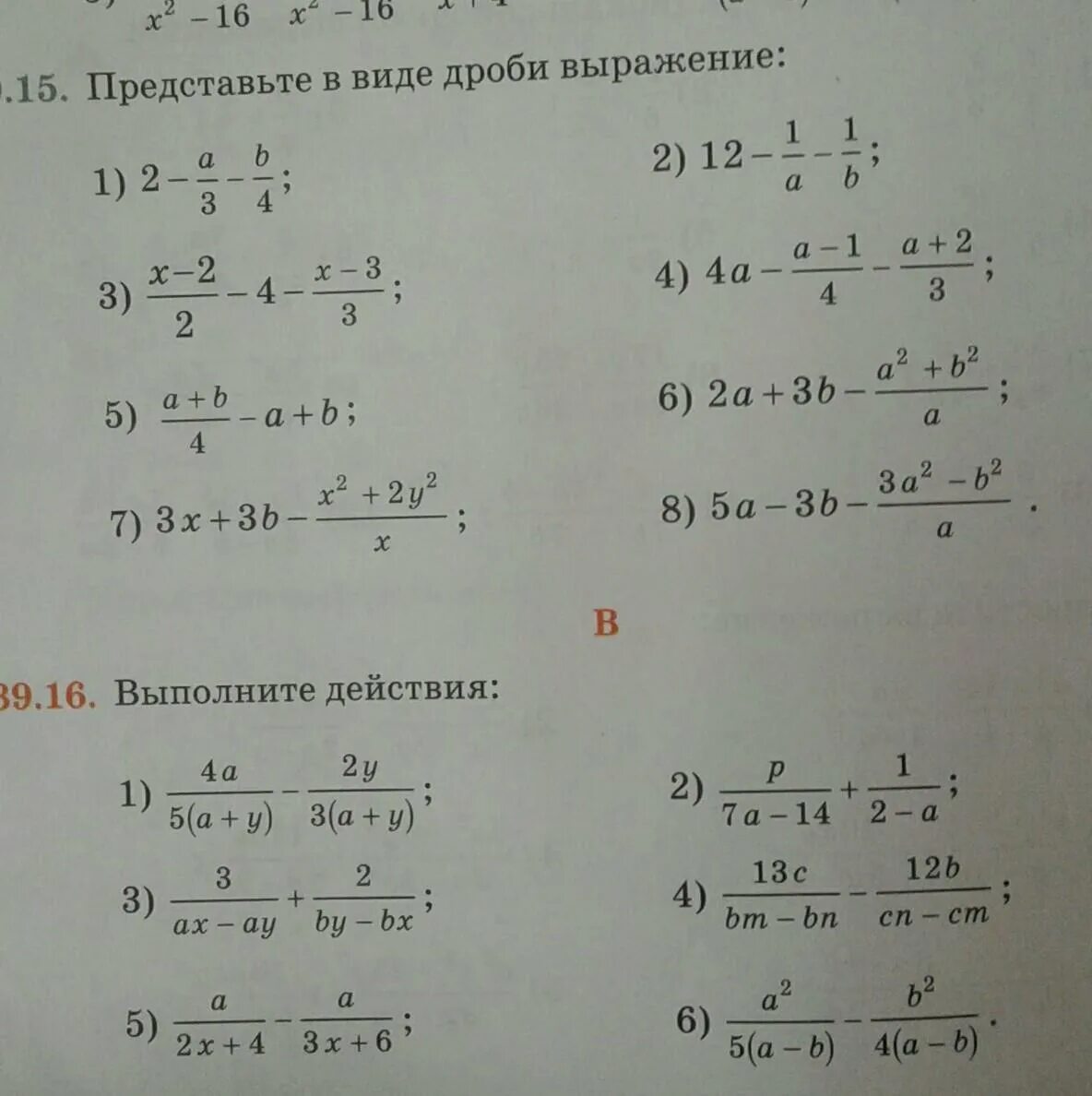 Представьте в виде рациональной дроби выражение. Представьте в виде дроби. Представьте дробь в виде дробного выражения. Выражение в виде дроби. Представьте в виде дроби a −2 ..